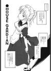 制服偏愛試し読み4ページ