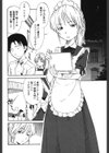 制服偏愛試し読み5ページ