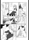 制服偏愛試し読み6ページ