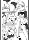 制服偏愛試し読み7ページ