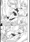 制服偏愛試し読み8ページ