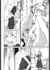 制服偏愛試し読み9ページ