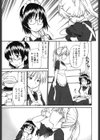 制服偏愛試し読み10ページ