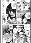 制服令嬢誘拐凌●物語試し読み2ページ