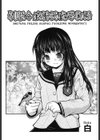 制服令嬢誘拐凌●物語試し読み3ページ