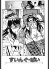 制服恋慕試し読み8ページ