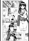 制服恋慕試し読み9ページ
