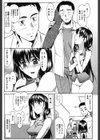 制服恋慕試し読み10ページ