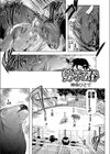 勢子ぬ春試し読み1ページ