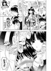 勢子ぬ春試し読み3ページ
