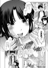 勢子ぬ春試し読み4ページ
