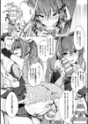 征国の淫皇妃試し読み2ページ