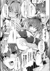 征国の淫皇妃試し読み3ページ