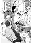 征国の淫皇妃試し読み4ページ