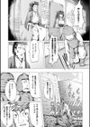 征国の淫皇妃試し読み5ページ