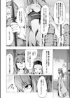 征国の淫皇妃試し読み6ページ