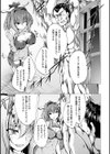 征国の淫皇妃試し読み7ページ