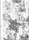 征国の淫皇妃試し読み8ページ