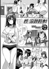 性 涼飲料水！試し読み1ページ