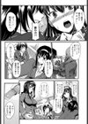 性 涼飲料水！試し読み2ページ