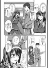 性 涼飲料水！試し読み3ページ