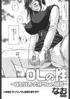 性＜SpecialEdition/大桃さんとコンビニ妻＞試し読み2ページ