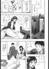 性＜SpecialEdition/大桃さんとコンビニ妻＞試し読み3ページ