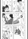 性＜SpecialEdition/大桃さんとコンビニ妻＞試し読み4ページ