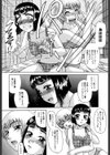 性sagaしたたる滴試し読み5ページ
