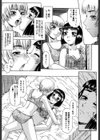 性sagaしたたる滴試し読み6ページ