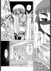 性sagaしたたる滴試し読み7ページ