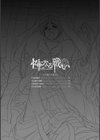 性なる戦い試し読み4ページ