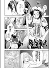 性なる戦い試し読み6ページ