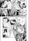 性なる戦い試し読み7ページ
