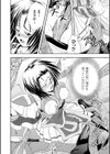 性なる戦い試し読み8ページ
