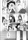 性なる夜に試し読み4ページ