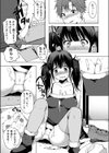 性なる夜に試し読み6ページ