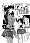 性モデル試し読み1ページ