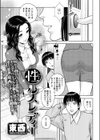 性ルスレディー試し読み1ページ
