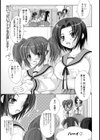 性援隊試し読み1ページ