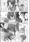 性援隊試し読み3ページ