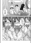 性援隊試し読み4ページ