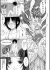 性援隊試し読み5ページ