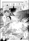 性援隊試し読み6ページ