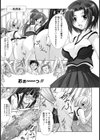 性援隊試し読み7ページ
