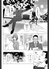 性格改変プログラム試し読み2ページ