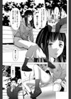 性格改変プログラム試し読み3ページ