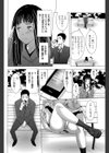 性格改変プログラム試し読み4ページ
