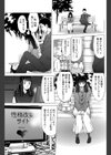 性格改変プログラム試し読み7ページ