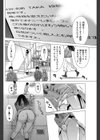 性格改変プログラム試し読み8ページ